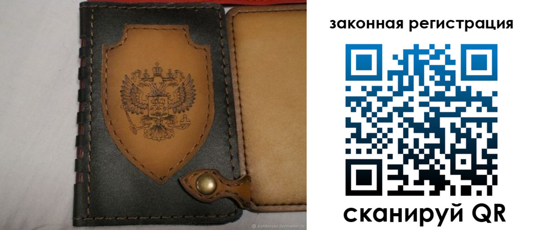 прописка для школы в Голицыно