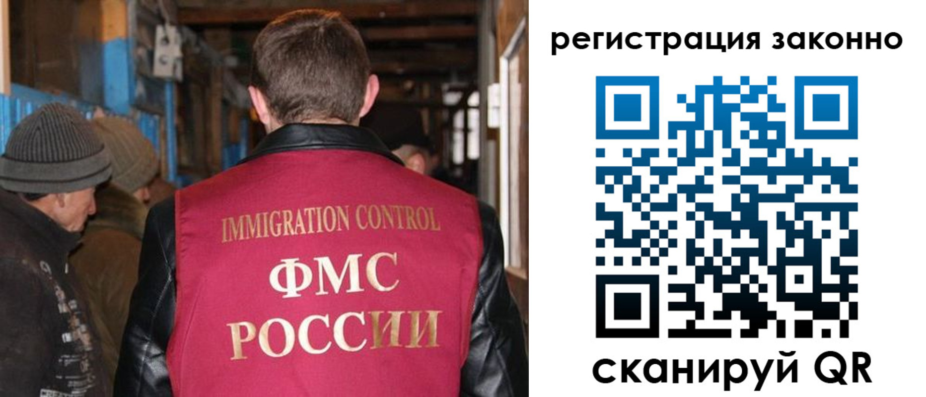 прописка от собственника в Голицыно