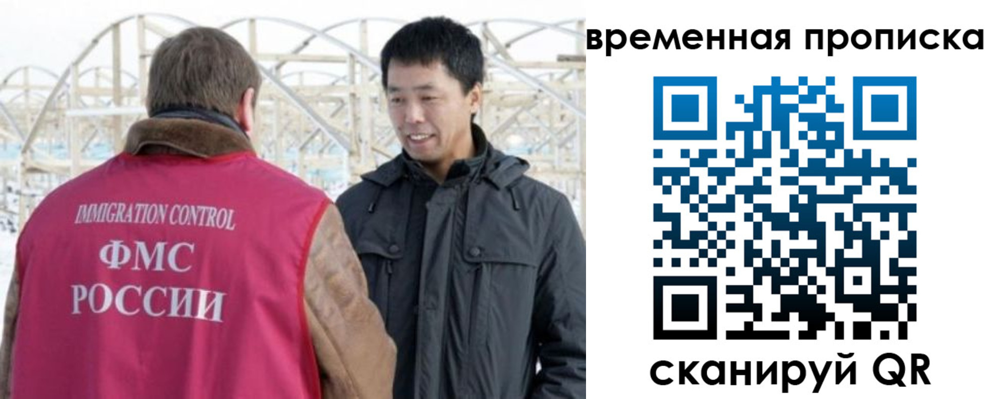 где прописаться в Голицыно