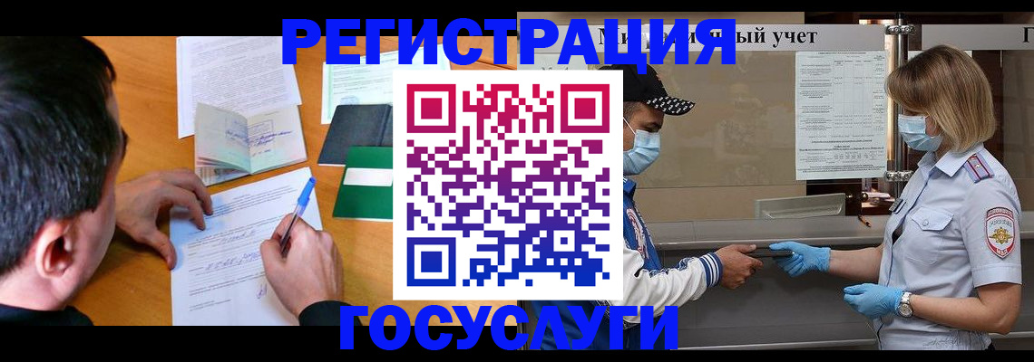 временная регистрация гарантия в Голицыно