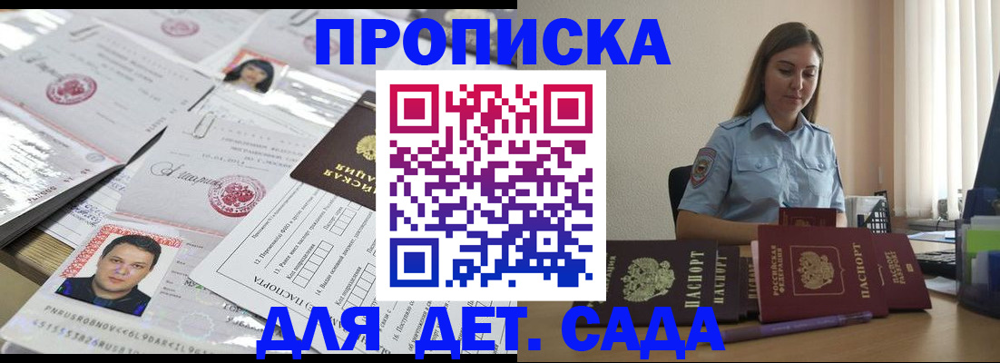 регистрация в Голицыно